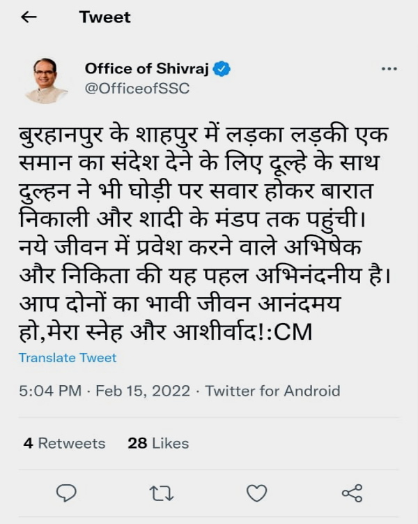 मुख्यमंत्री शिवराज सिंह चौहान ने भी खूब सराहा 