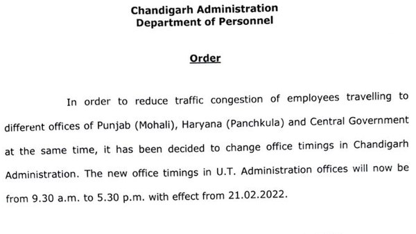 ऑफिस ऑफिस