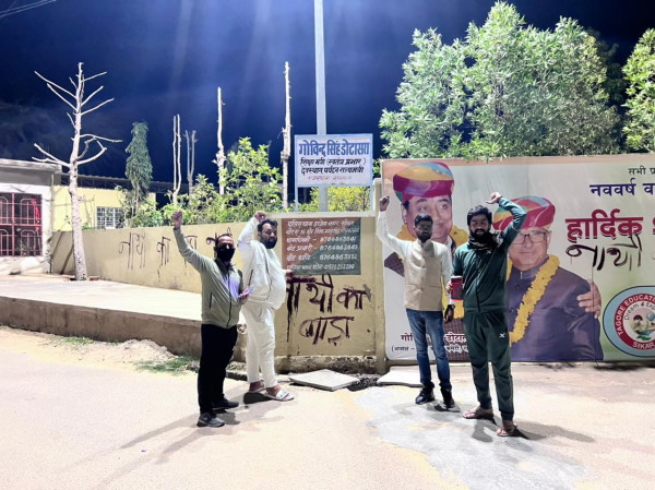 क्या है नाथी का बाड़ा? क्या है नाथी का बाड़ा?