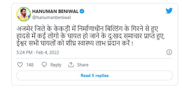 मलबे से निकाले गए छह मजदूर