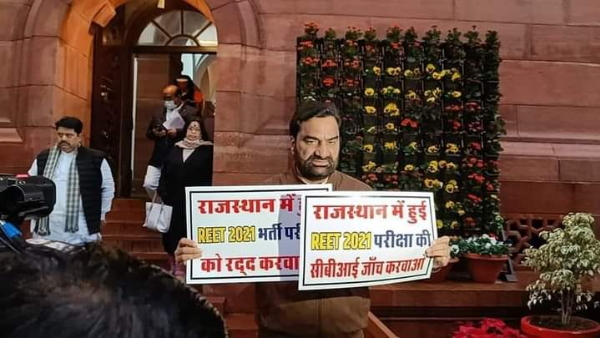 रीट पेपर लीक केस राजस्थान