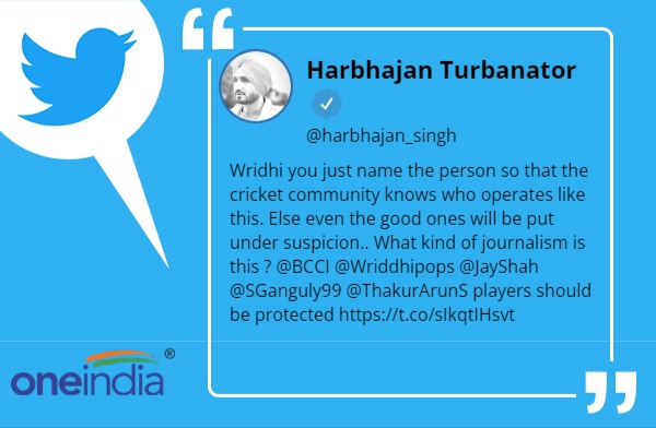 हरभजन ने की बीसीसीआई से खास अपील