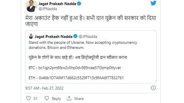 jp nadda