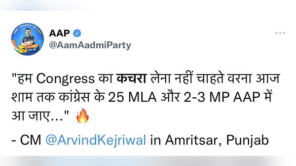 Former Punjab minister & Congress leader Jagmohan Singh Kang and his sons join AAP