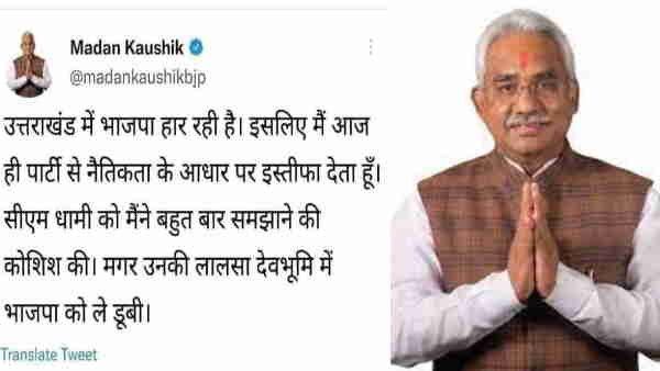 उत्तराखंड की राजनीति में मच गया है हड़कंप