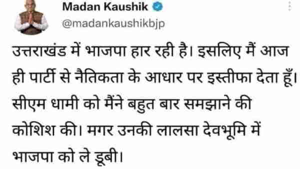 क्या लिखा है इस कथित ट्वीट में