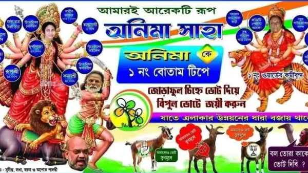 West Bengal Poster controversy Mamata Banerjee was shown Durga and PM Modi was made Mahishasur