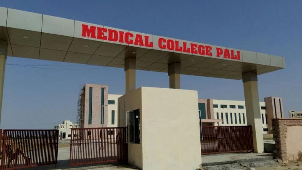 पांच नए मेडिकल कॉलेज