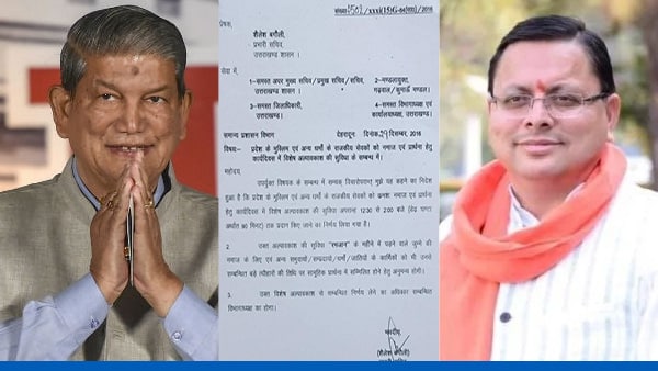 Uttrakhand just before the elections, there is a ruckus on Muslim University and religious appeasement, know what is the matter Uttrakhand just before the elections, there is a ruckus on Muslim University and religious appeasement, know what is the matter