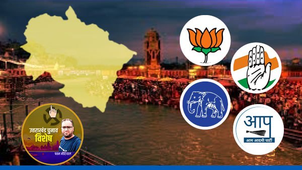 भाजपा, कांग्रेस और तीसरा फैक्टर भी भाजपा, कांग्रेस और तीसरा फैक्टर भी