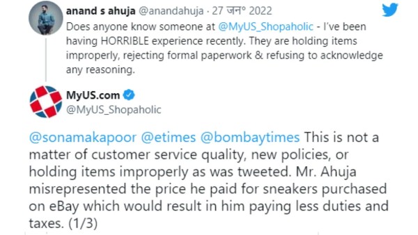 आनंद ने बंद किया अकाउंट