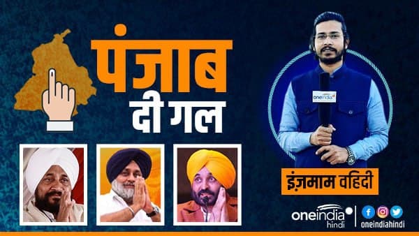 भगवंत मान पर चन्नी ने किया कटाक्ष