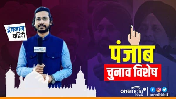 45 साल का टूटा सियासी रिकॉर्ड