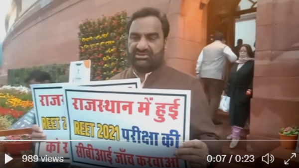 26 सितम्बर को रीट परीक्षा हुई थी