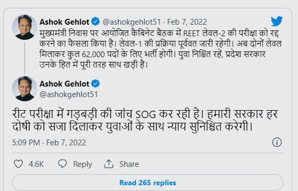 जस्टिस व्यास कमेटी कर रही जांच