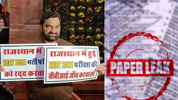 24 सितम्बर को लीक हुआ रीट पेपर