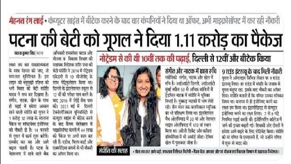 'पैसा ठीक है लेकिन लंदन में गूगल में नौकरी करना बड़ी बात है...'