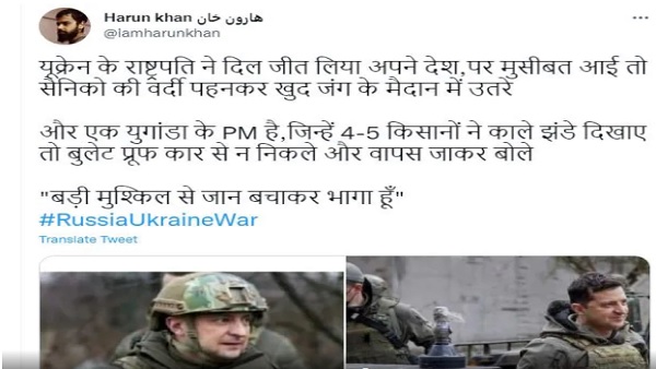 यूक्रेन ने ठुकराया रूस का ऑफर