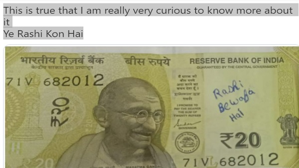 लोग 'राशि' का इतिहास-भूगोल खंगालने में जुटे हुए हैं