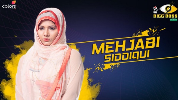 महजबी सिद्दीकी ने छोड़ा Showbiz