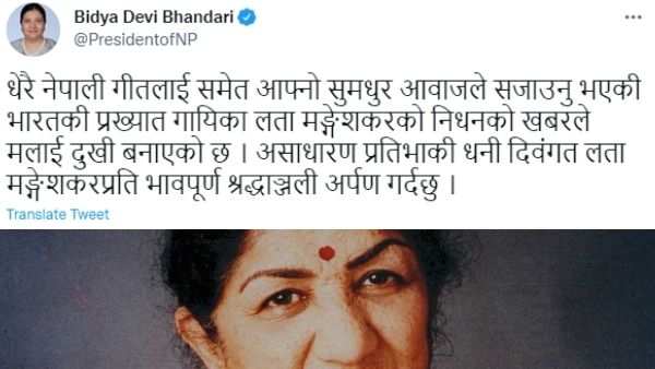 नेपाल की राष्ट्रपति ने दी श्रद्धांजलि