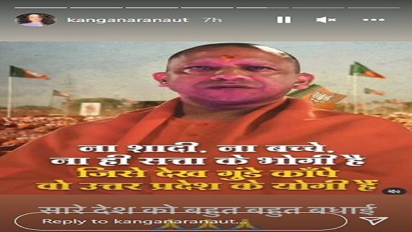  Kangana Ranaut Congratulate Yogi Adityanath