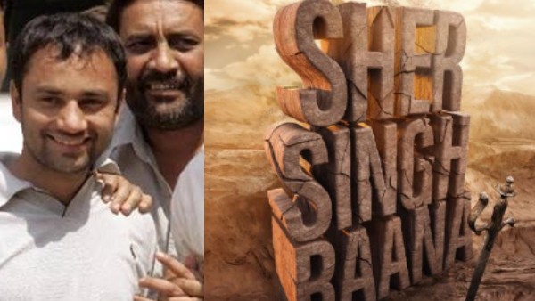  कौन है शेर सिंह राणा