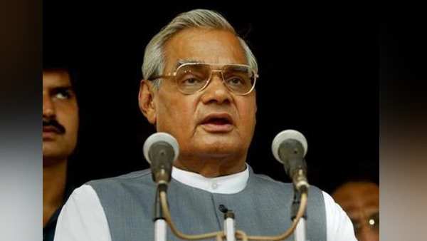 पूर्व पीएम वाजपेयी ने कहा क्या था?