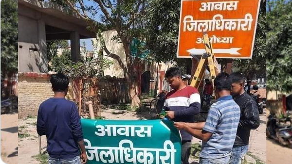 Colour of DM residence changed during UP election voting