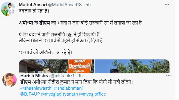 Colour of DM residence changed during UP election voting