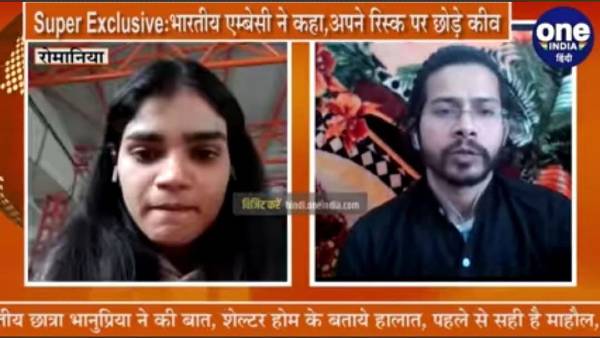 छात्रों ने सरकार से की वतन वापसी कराने की अपील