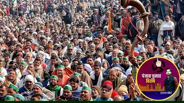 पंजाब में संभावनाओं की सियासत शुरू