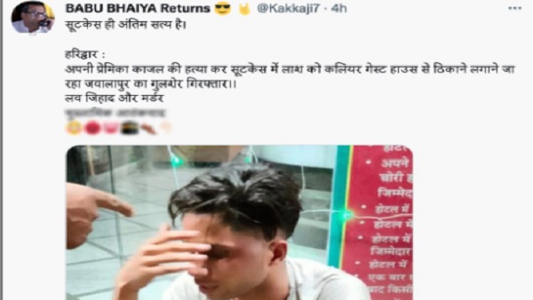 जानें क्या है सच? 