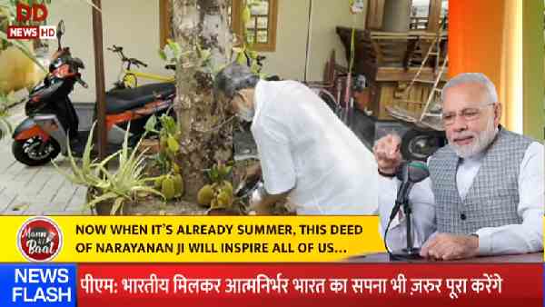 In the 87th episode of Mann Ki Baat aired on radio, PM Modi mentioned Mupattam Srinarayanan of Kerala and praised his Pots for Water of Life project to provide water to animals and birds in summer In the 87th episode of Mann Ki Baat aired on radio, PM Modi mentioned Mupattam Srinarayanan of Kerala and praised his Pots for Water of Life project to provide water to animals and birds in summer