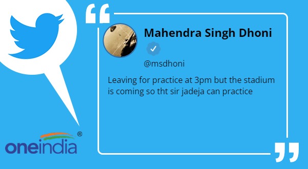 जडेजा की प्रैक्टिस के लिये स्टेडियम आता है