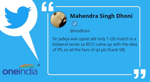 सर जडेजा की वजह से आया आईपीएल