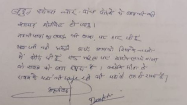 पिता ने कहा - एक लड़का कर रहा था परेशान