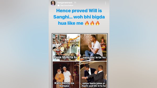 'साबित हुआ कि विल स्मिथ एक संघी है'