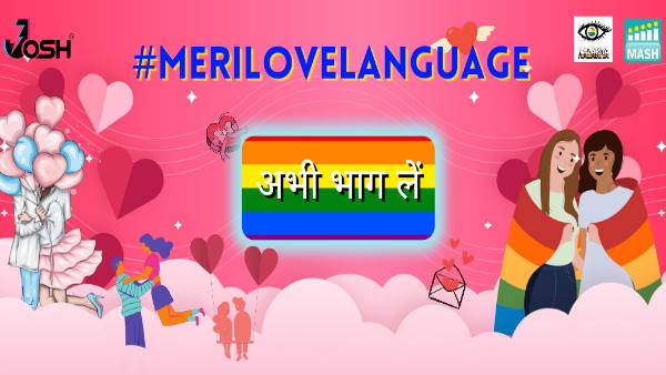 जोश और मैश प्रोजेक्ट जोश और मैश प्रोजेक्ट