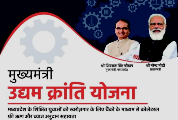 मुख्यमंत्री उद्यम क्रान्ति योजना 2022 में लोन की गारंटी नहीं मुख्यमंत्री उद्यम क्रान्ति योजना 2022 में लोन की गारंटी नहीं