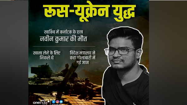 स्‍थानीय अधिकारी ने फोन कर दोस्‍त को दी नवीन की मौत की खबर 