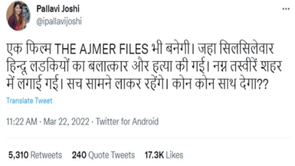 क्या है इस अकाउंट की सच्चाई