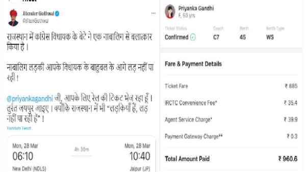 'राजस्थान में भी 'लड़कियां हैं, लड़ नहीं पा रही हैं' 