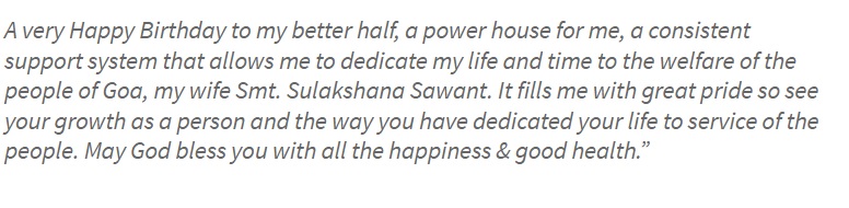  मिलिए गोवा के सीएम प्रमोद सावंत की पत्नी सुलक्षणा से