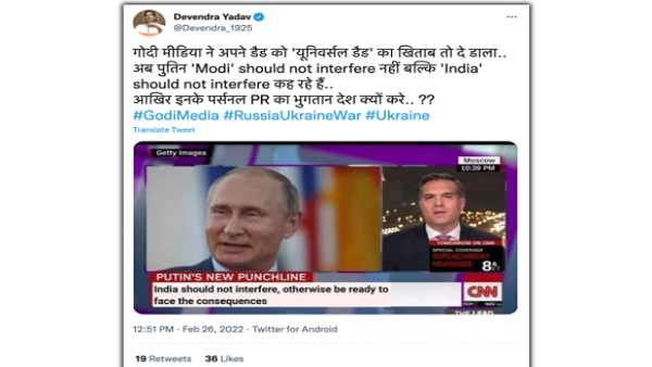 जानें क्या है इस दावे का सच? 