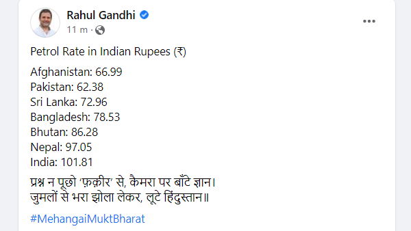 पेट्रोल 