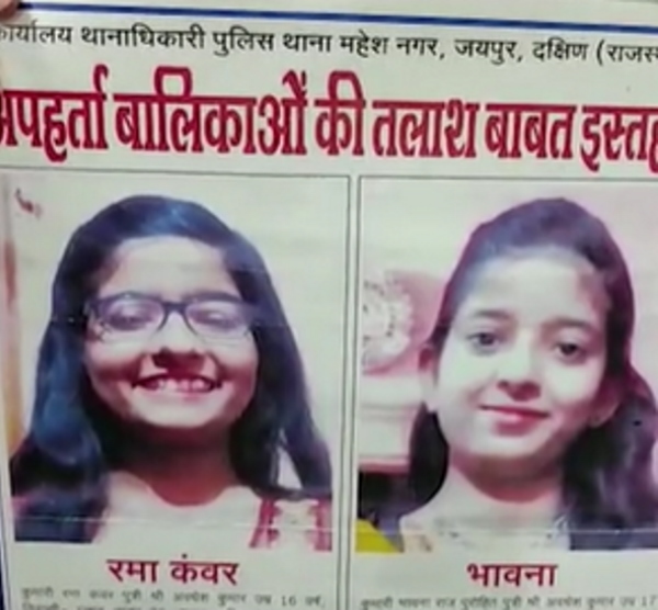 दोनों बहनें 4 दिन पीजी में रहीं दोनों बहनें 4 दिन पीजी में रहीं