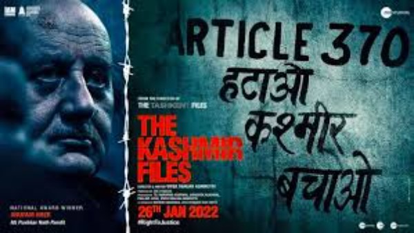 कश्मीरी पंडितों पर हुए अत्याचार को बयां करती है द कश्मीर फाइल्स