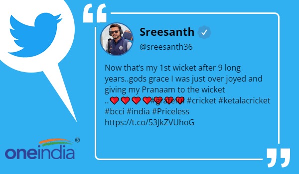 पहले विकेट को लेकर जानें क्या बोले श्रीसंत