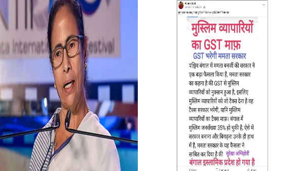जानें इस वायरल मैसेज की सच्‍चाई क्‍या है 